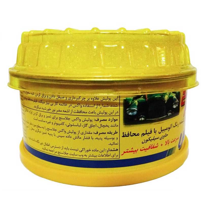 پولیش واکس جلاسنج Jalasanj Wax Polish 2 in 1