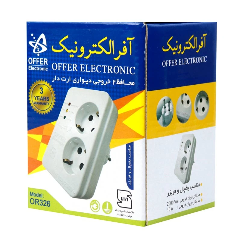 محافظ برق یخچال و فریزر 2 خانه دیواری ارت دار آفر الکترونیک OR326