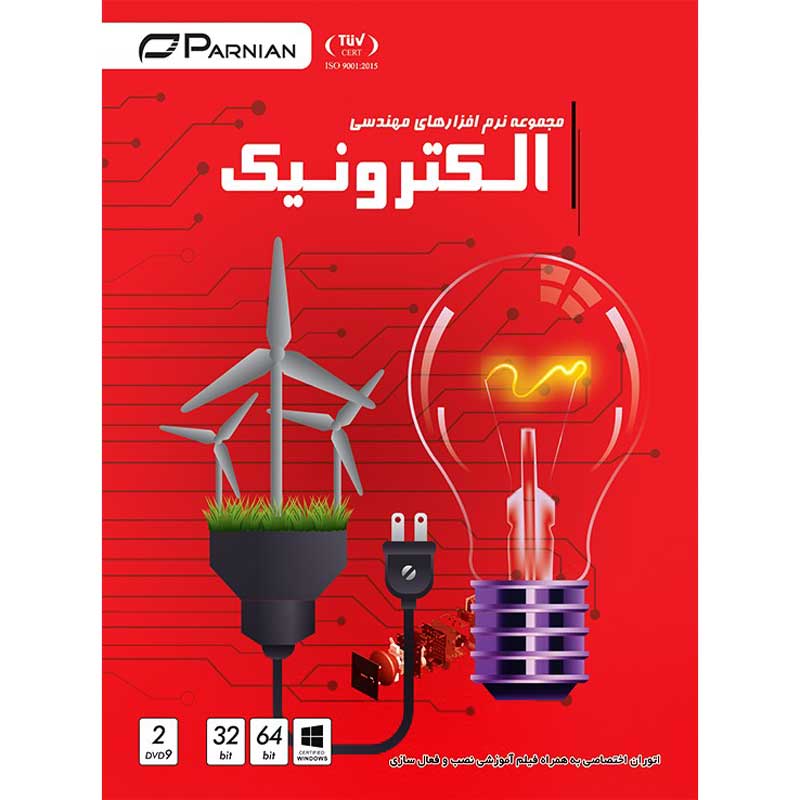 مجموعه نرم افزارهای مهندسی الکترونیک پرنیان