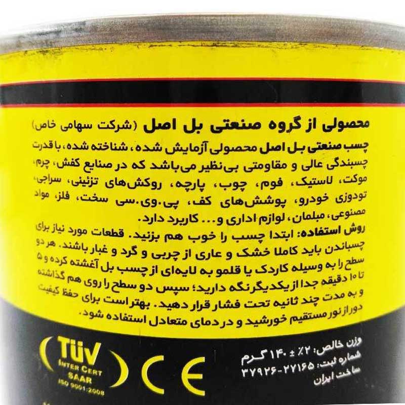 چسب صنعتی بل Bel 140gr