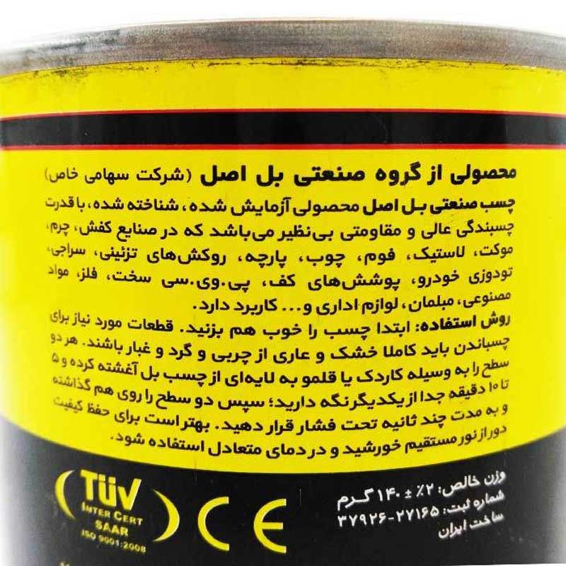 چسب صنعتی بل حجم 140 گرم
