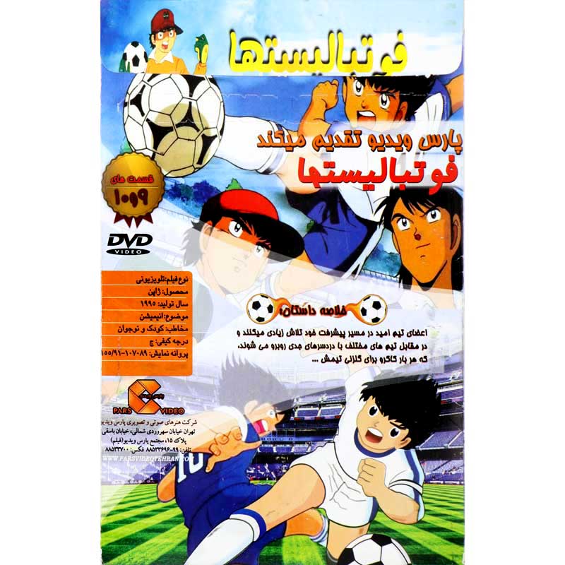 کارتون فوتبالیست ها 5