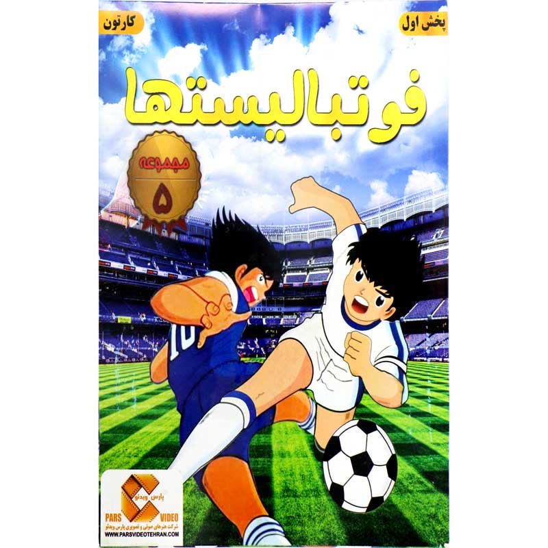کارتون فوتبالیست ها 5