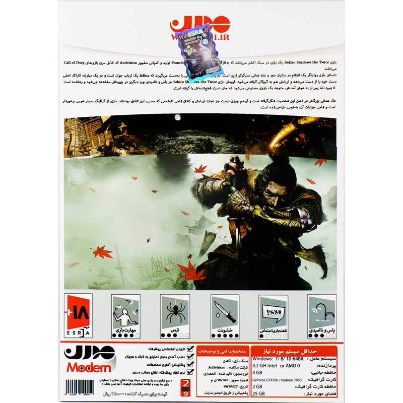 Sekiro Shadows Die Twice PC 2DVD9 مدرن