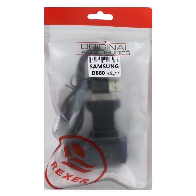 شارژر دو تکه Samsung D880