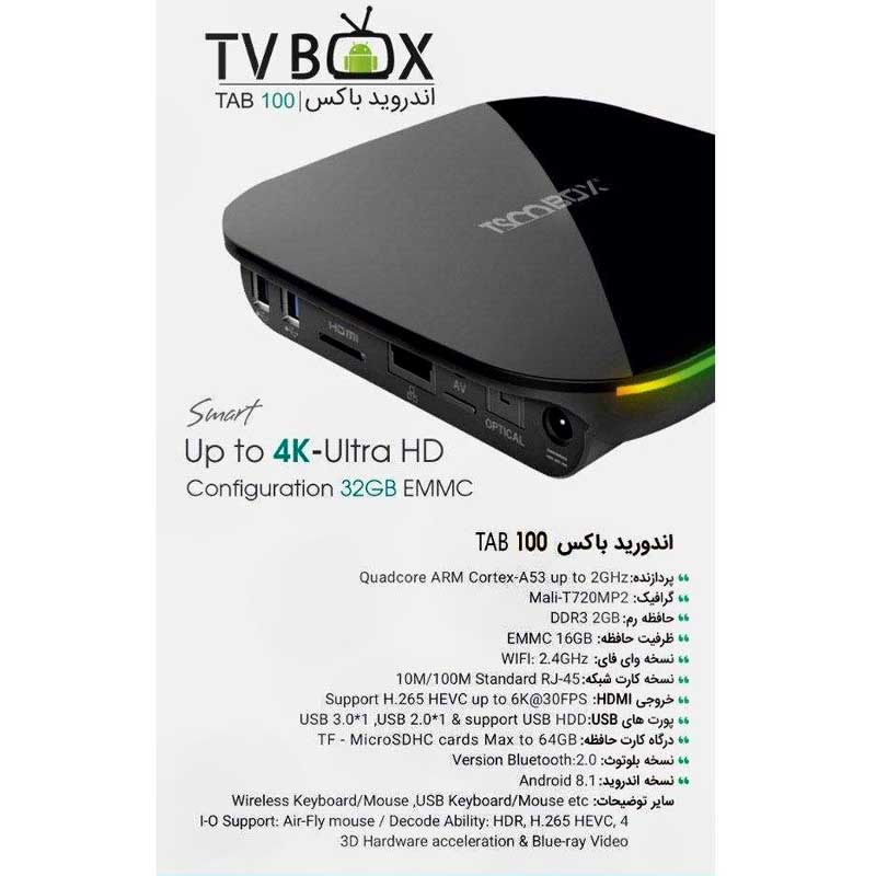 اندروید باکس تسکو مدل TSCO TAB 100 DDR3