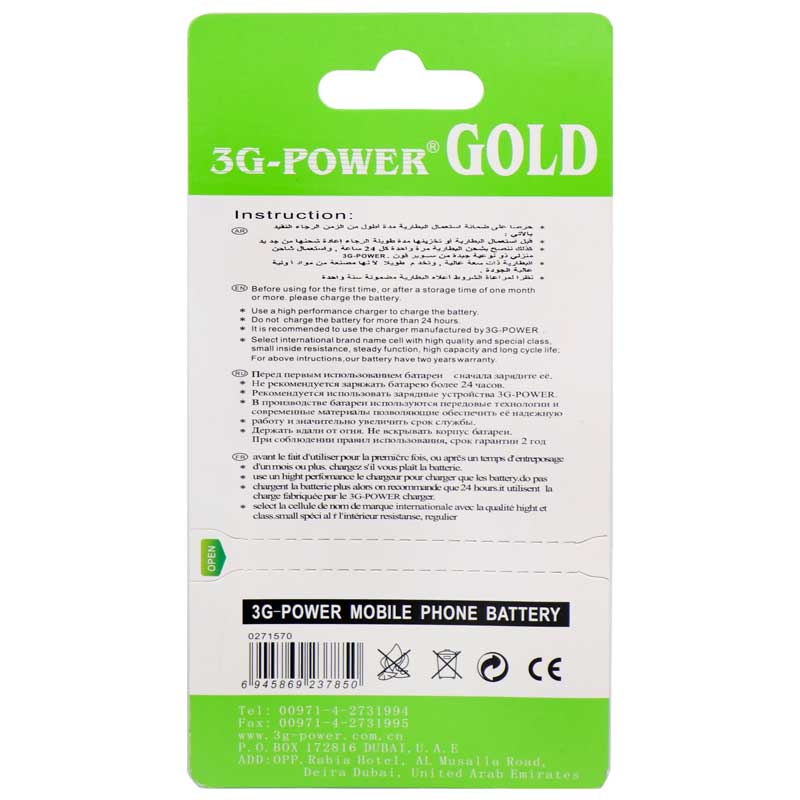 باتری موبایل 3G-Power BL-5F