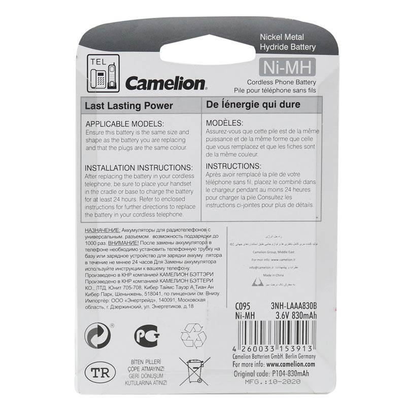 باتری تلفن Camelion C095 830mAh