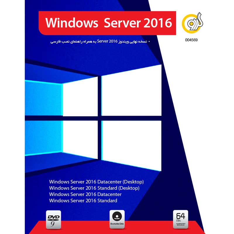 Windows Server 2016 1DVD9 گردو
