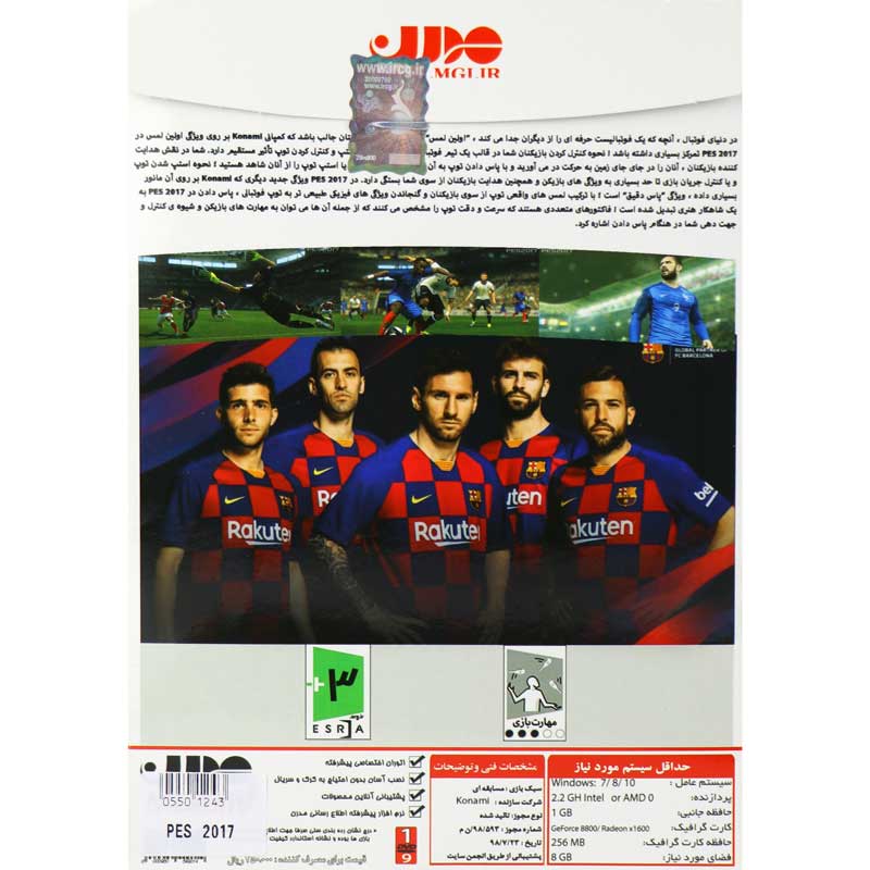 PES 2017 PC 1DVD9 مدرن