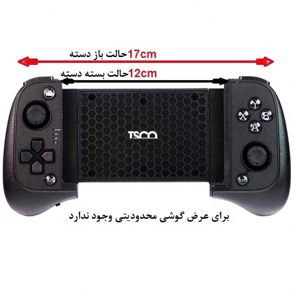 دسته بازی موبایل بلوتوث TSCO TG 155W