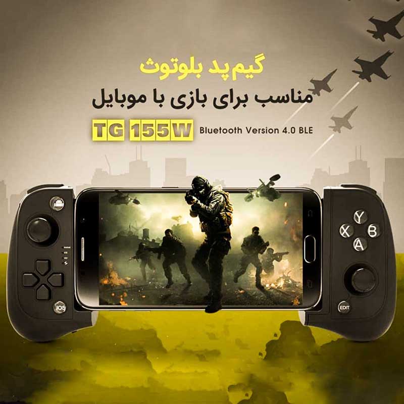 دسته بازی موبایل بلوتوث TSCO TG 155W