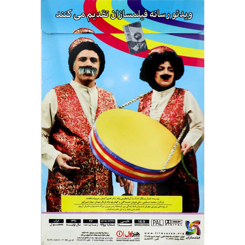 آسه آسه قصه قصه : قصه قباد