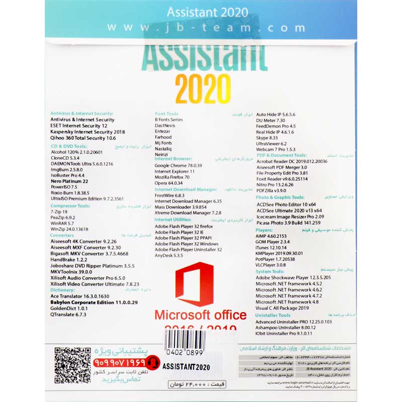 Assistant 2020 1DVD9 JB-TEAM