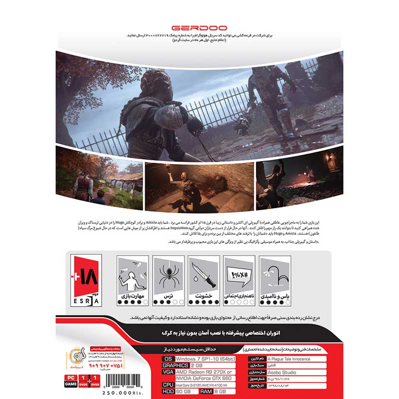 A Plague Tale Innocence PC 1DVD9+1DVD5 گردو