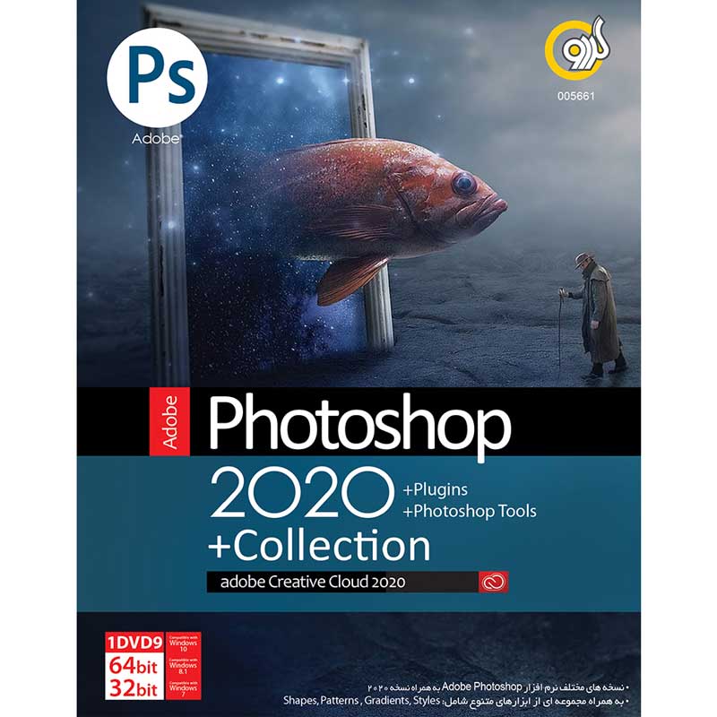 Adobe Photoshop CC Collection 2020 1DVD9 گردو