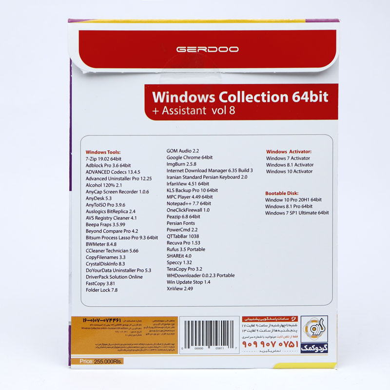 Windows Collection + Assistant 6th Edition 1DVD9 گردو
