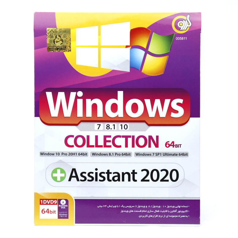 Windows Collection + Assistant 6th Edition 1DVD9 گردو