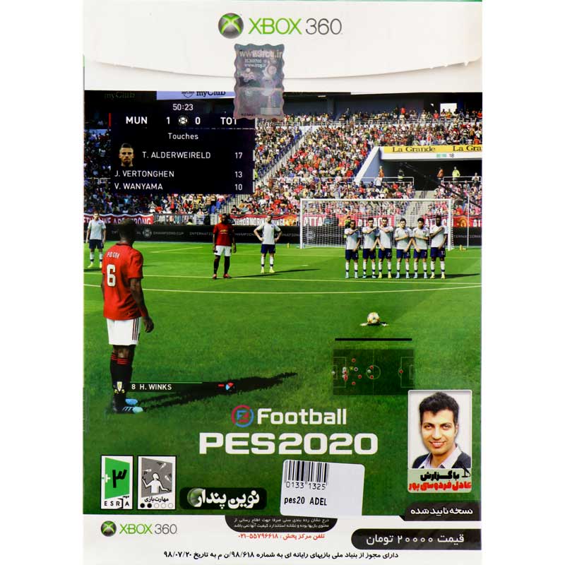 PES 2020 XBOX + گزارش عادل فردوسی پور