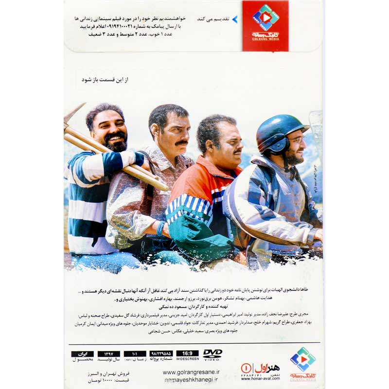 فیلم سینمایی زندانی ها
