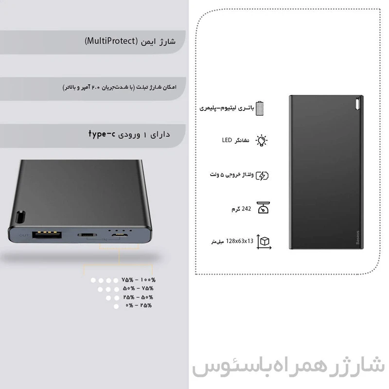 پاور بانک 10000 باسئوس BASEUS CHOC مشکی