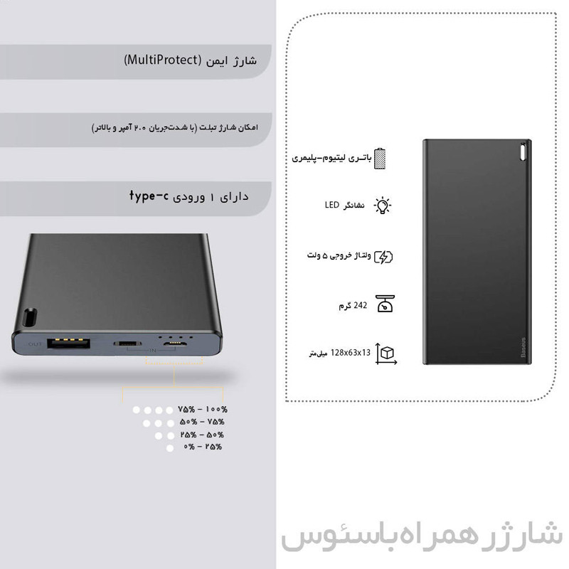 پاور بانک 10000 باسئوس BASEUS CHOC مشکی
