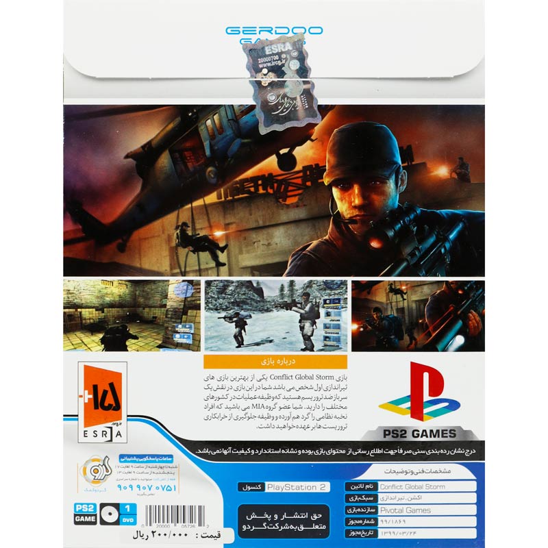 Conflict Global Storm PS2 گردو