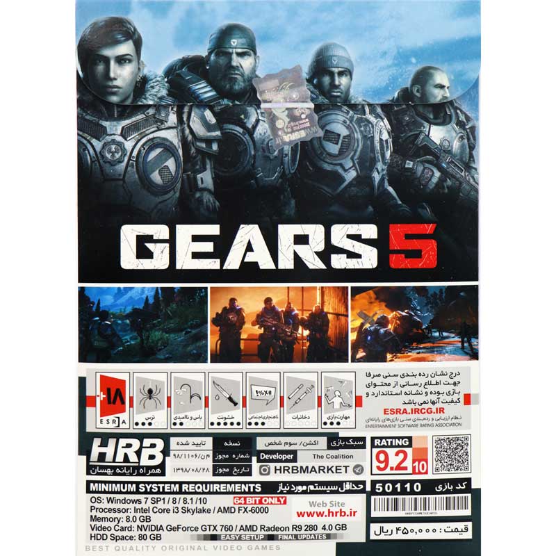 Gears 5 PC 5DVD9 HRB
