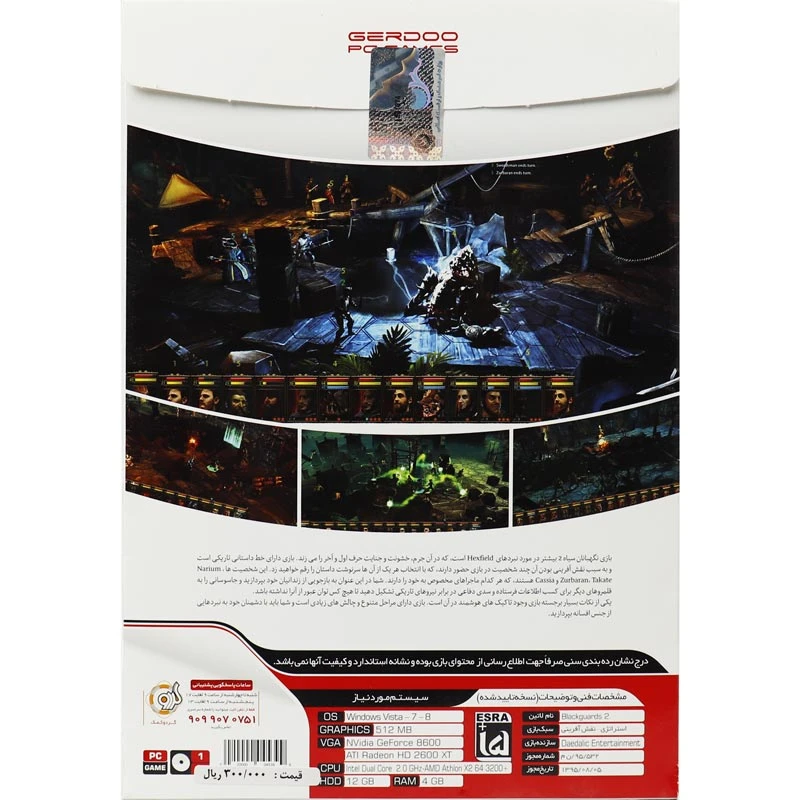 Black Guardes 2 PC 1DVD گردو