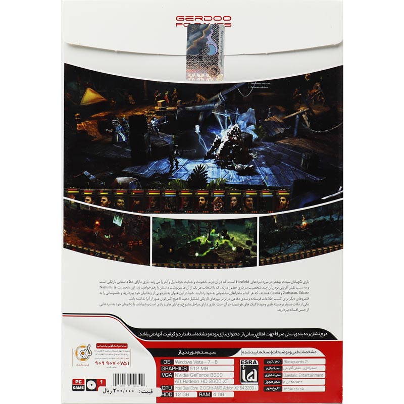 Black Guardes 2 PC 1DVD گردو