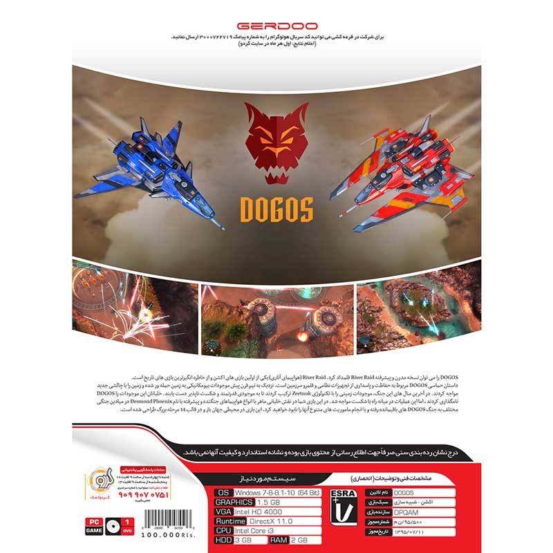 DOGOS PC 1DVD5 گردو