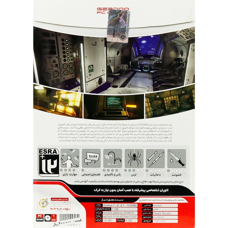 Event PC 1DVD گردو