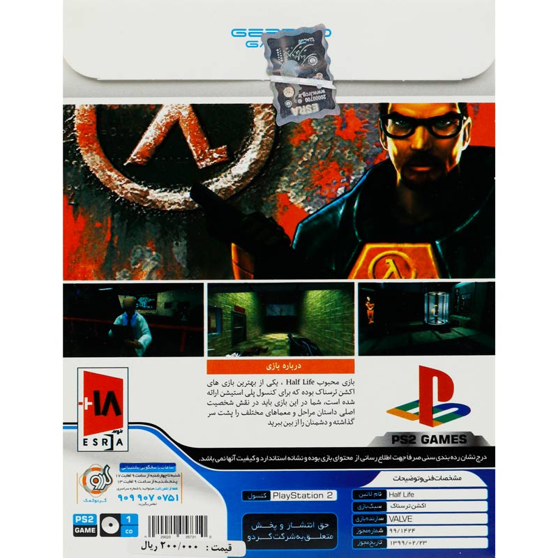 Half-Life PS2 گردو