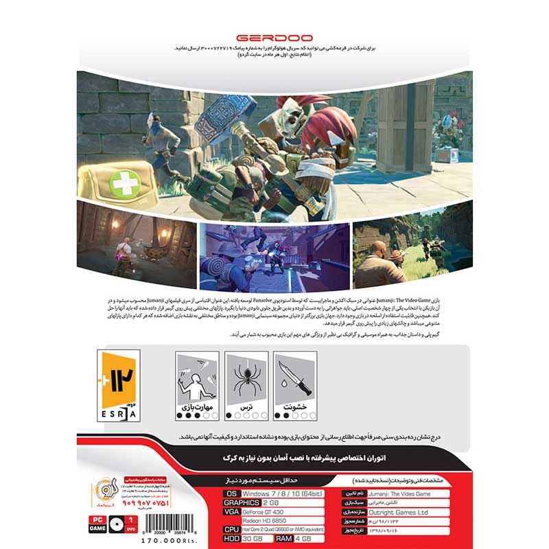 JUMANJI The Video Game PC 1DVD5 گردو