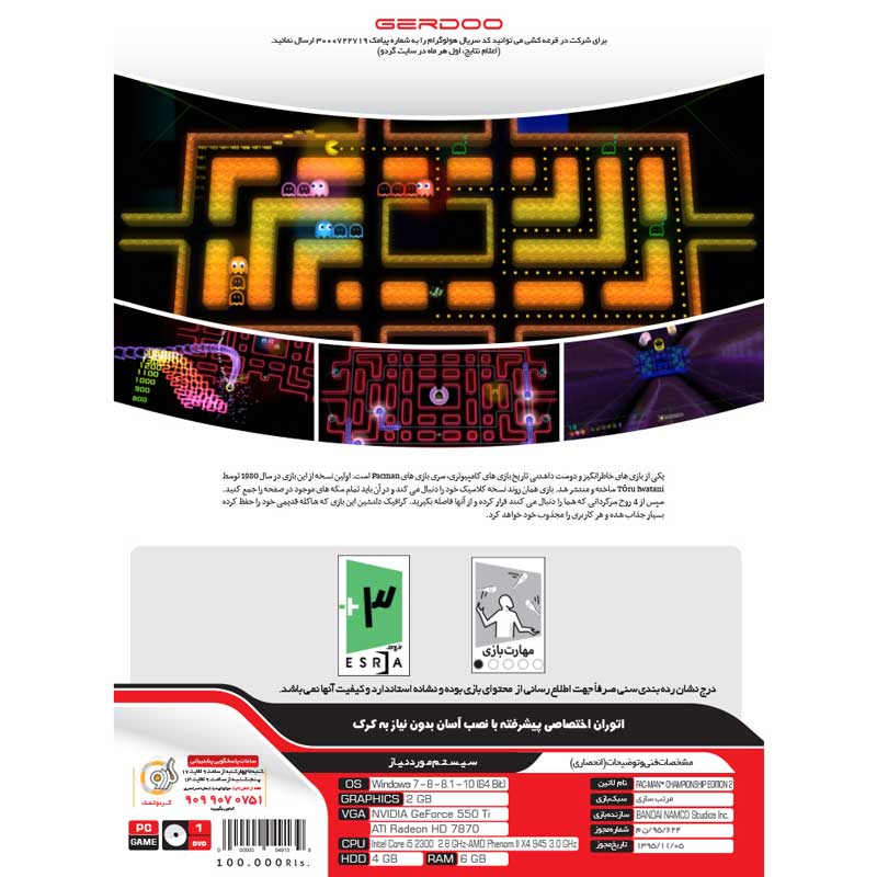 Pac Man Championship Edition 2 PC 1DVD5 گردو