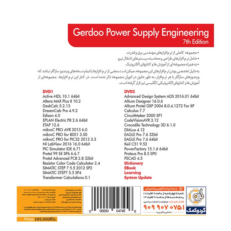 Power Supply Engineering 7th Edition 2DVD9 گردو