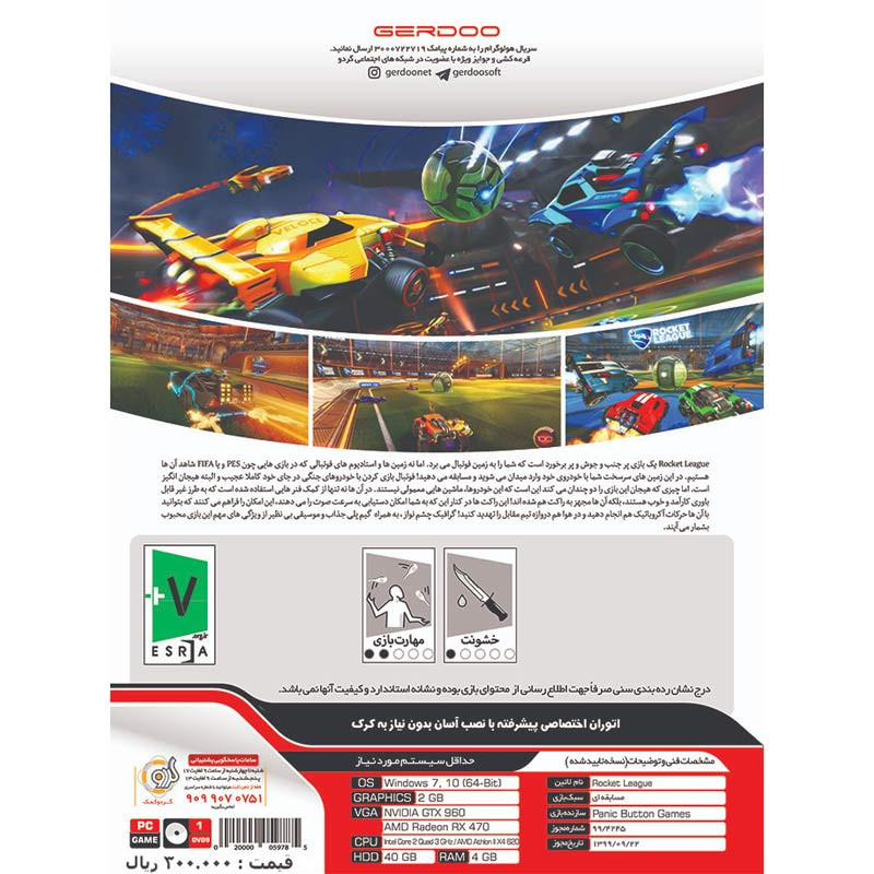 Rocket League Pass 6 PC 1DVD9 گردو