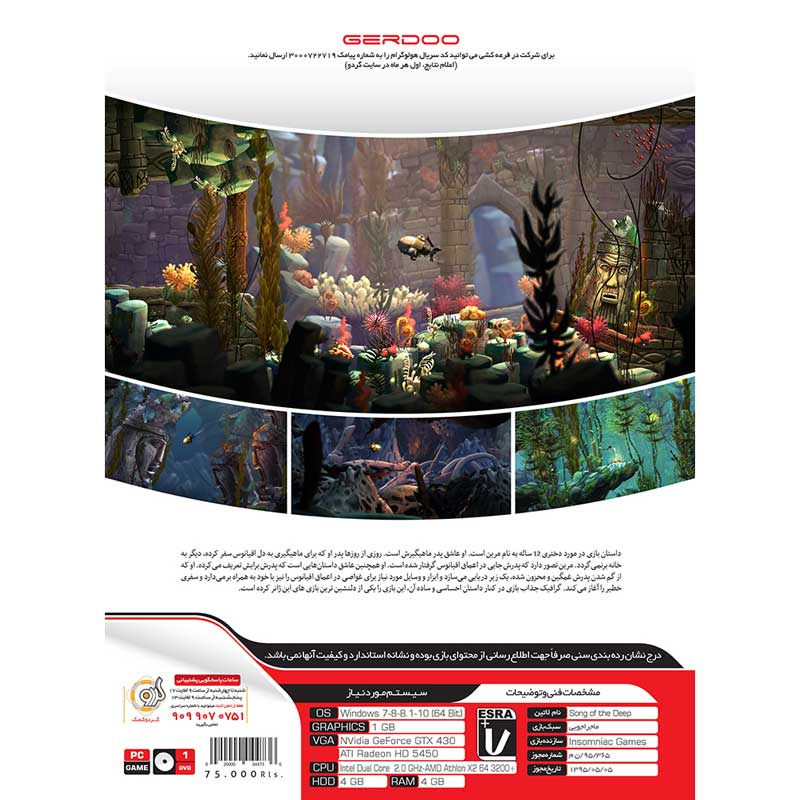 بازی SONG of the DEEP 1DVD گردو مناسب برای PC