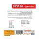 SPSS 26 + Collection 1DVD9 گردو