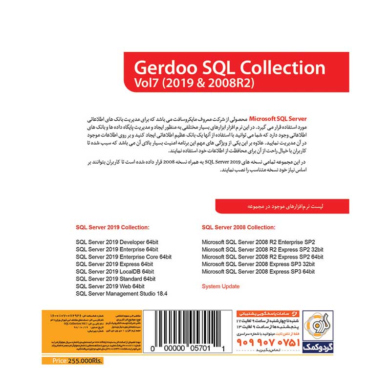 SQL Server Collection Vol.7 2019 1DVD9 گردو