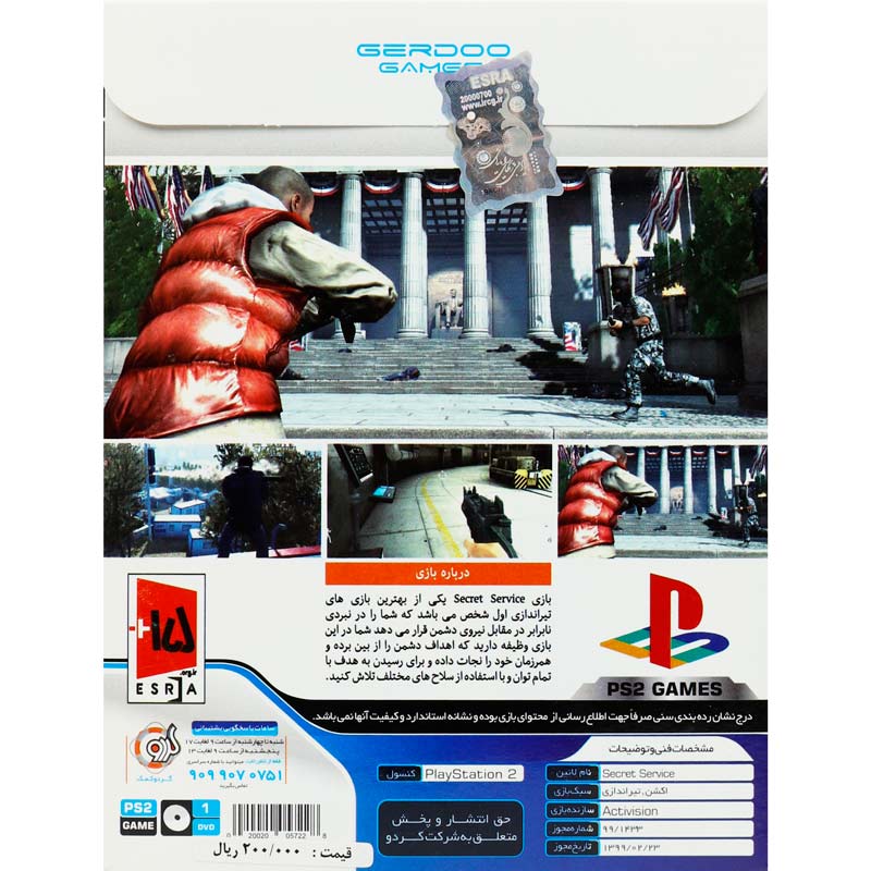 بازی Secret Service گردو مناسب برای PS2