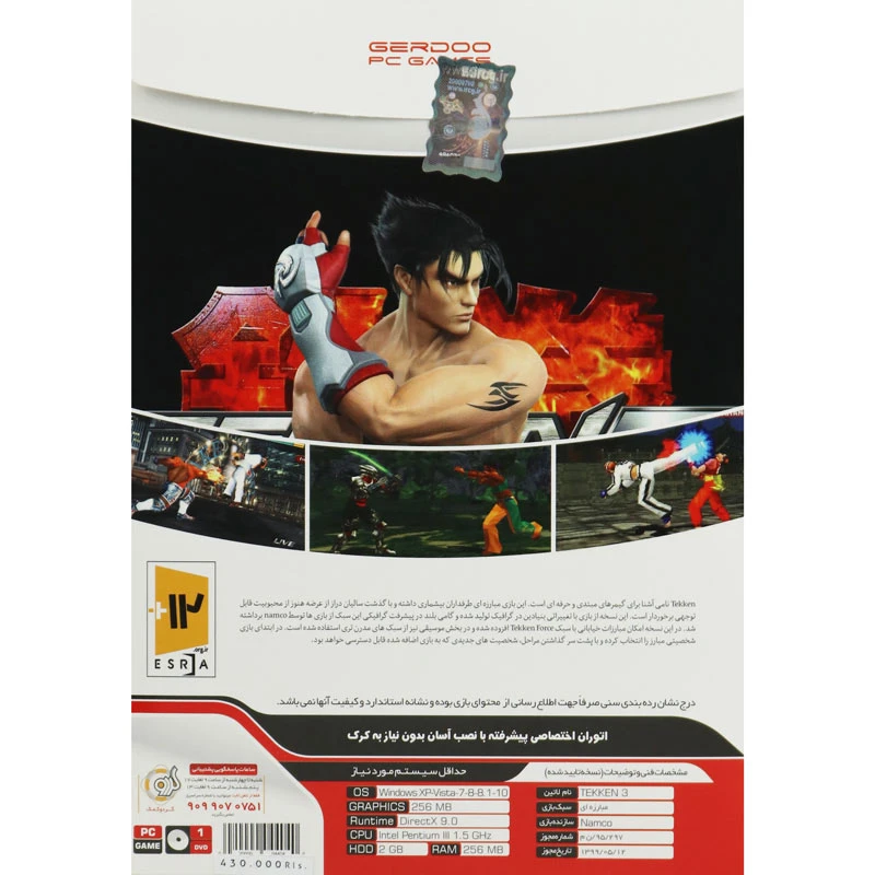 بازی Tekken 3 1DVD گردو مناسب برای PC