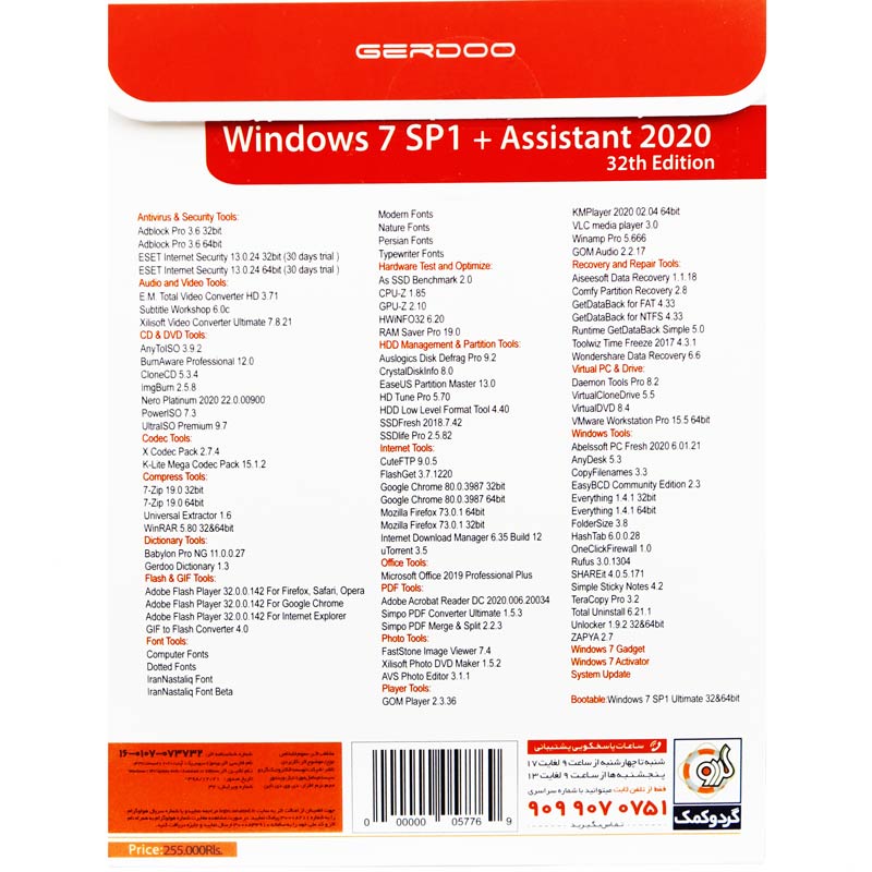 Windows 7 SP1 + Assistant 2020 32th 1DVD9 گردو
