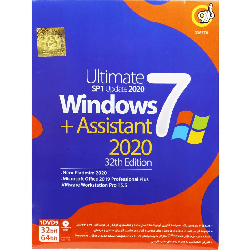Windows 7 SP1 + Assistant 2020 32th 1DVD9 گردو