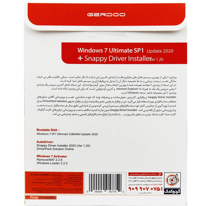 Windows 7 SP1 + Snappy Driver Installer 2020 1DVD9 گردو