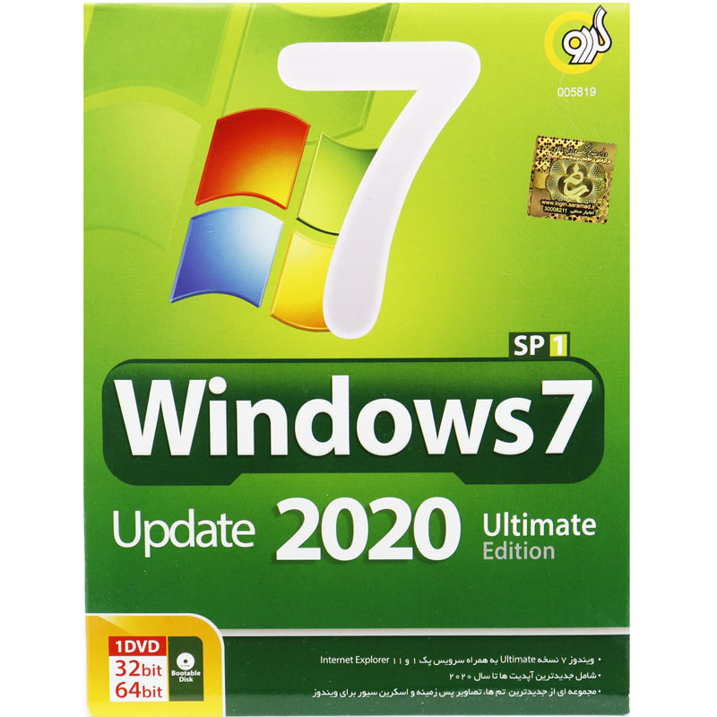Windows 7 SP1 Update 2020 1DVD گردو