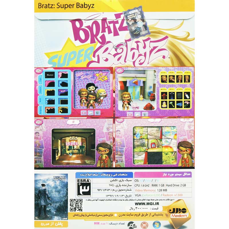 Bratz Super Babyz PC 1DVD مدرن