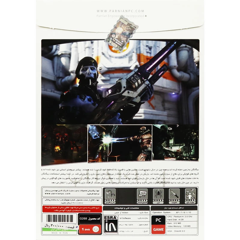 بازی Quake 4 1DVD پرنیان مناسب برای PC