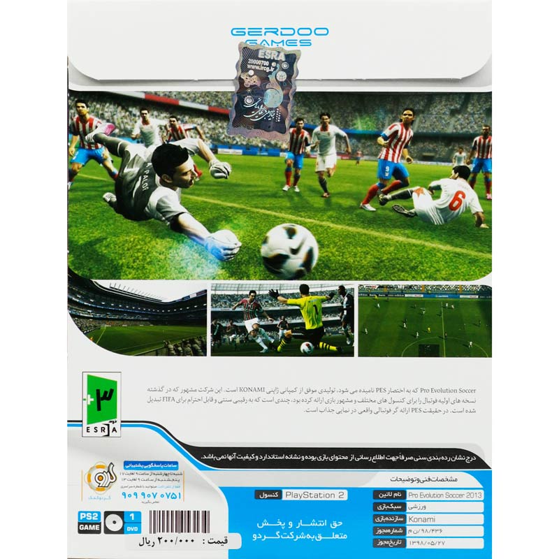 PES 2013 PS2 گردو
