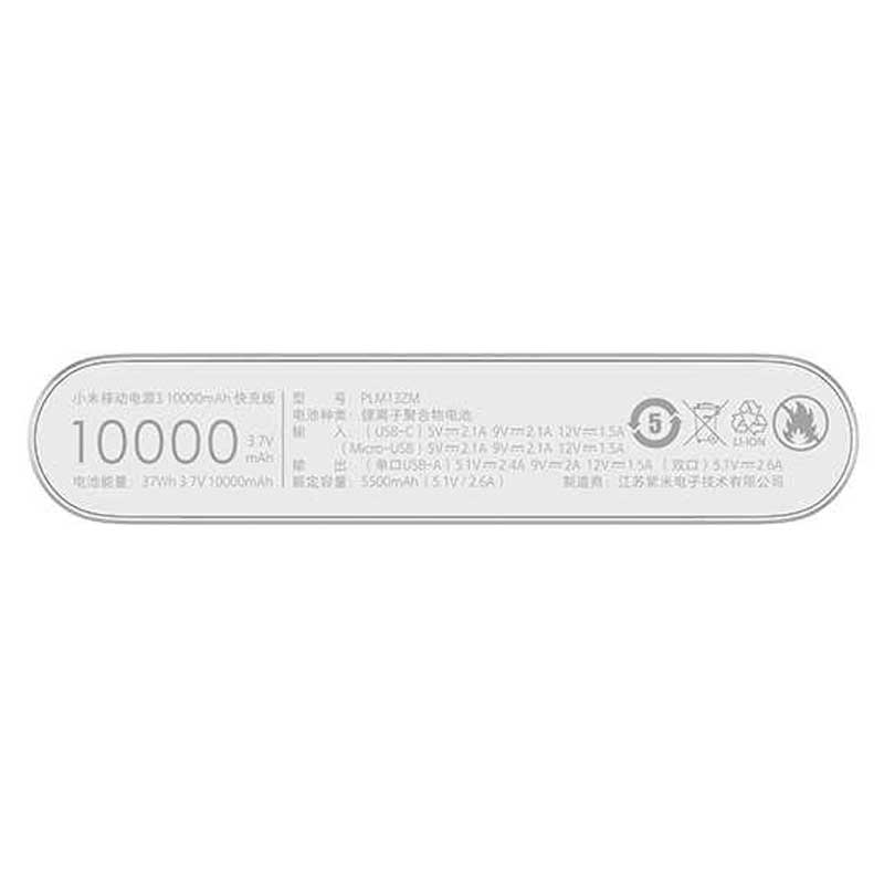 پاور بانک فست شارژ 10000 شیائومی Mi PLM13ZM